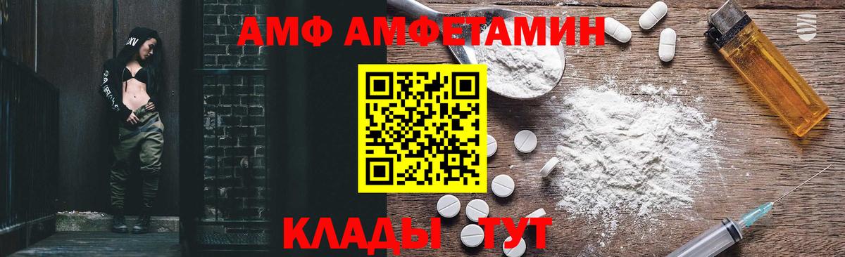 АМФ Розовый Кизилюрт