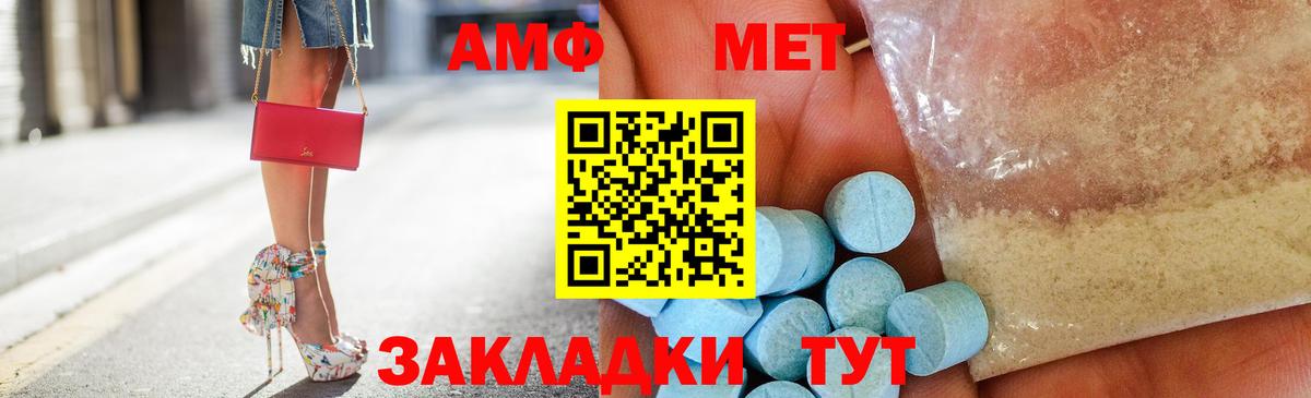Кизилюрт  Amphetamine VHQ  АМФЕТАМИН  АМФ  Вход с VPN 