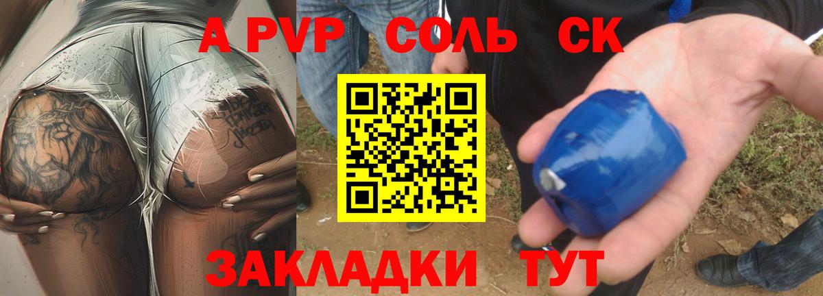 Alpha-PVP Соль  Alpha PVP СК КРИС  Вход с VPN  Кизилюрт  Alfa_PVP СК КРИС 