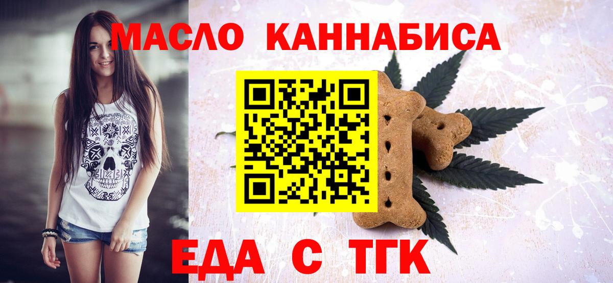 Кизилюрт  Cannafood конопля  Вход с VPN 