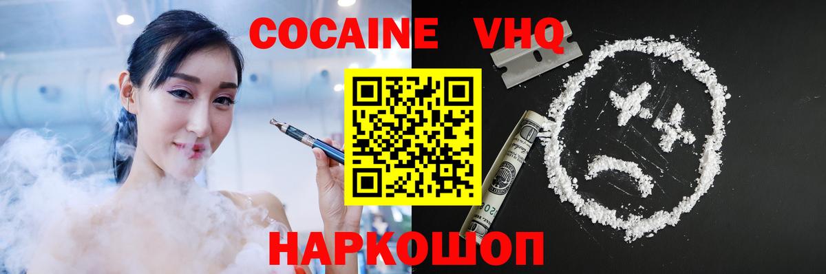 COCAIN Колумбийский Кизилюрт