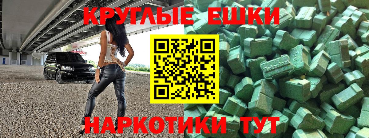 ЭКСТАЗИ 99% Кизилюрт