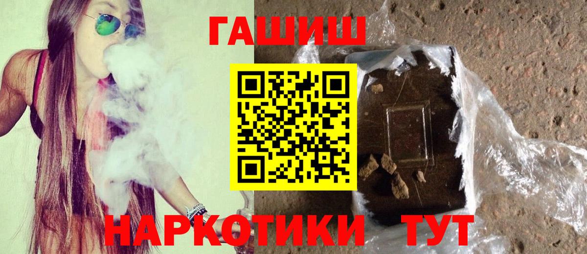 ГАШИШ  Вход с VPN  Кизилюрт  Гашиш 40% ТГК 