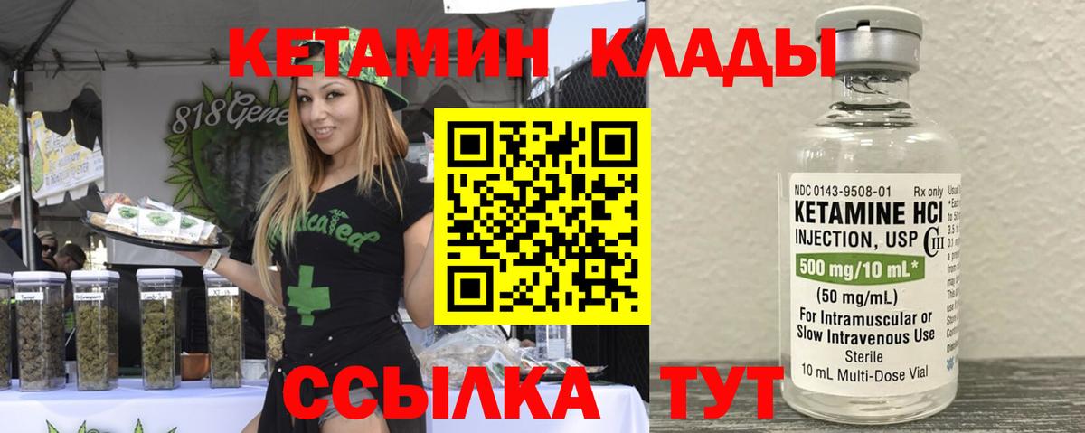 Кетамин VHQ  Кетамин ketamine  Вход с VPN  Кизилюрт 