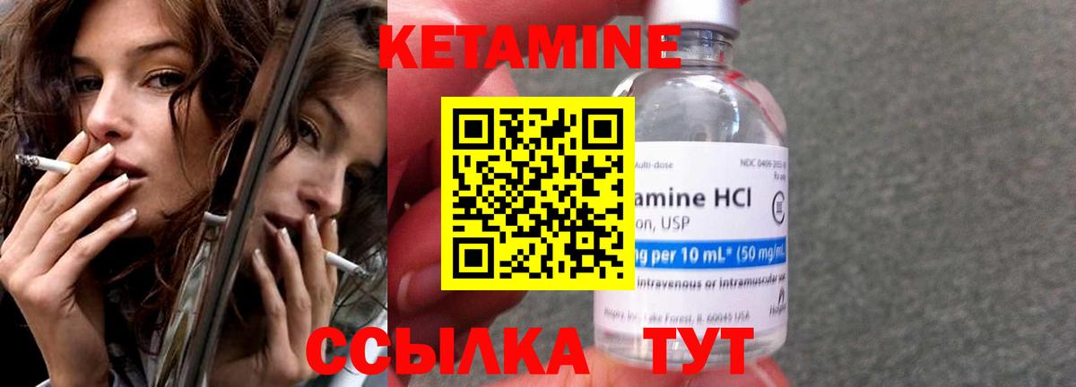 Кетамин VHQ Кизилюрт