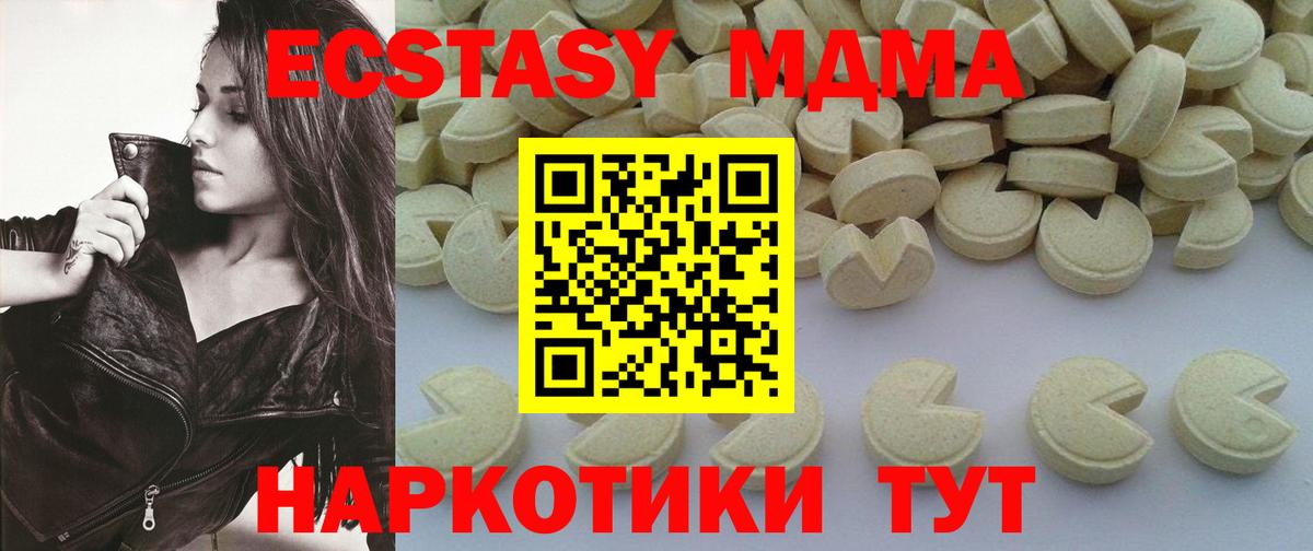 МДМА crystal Кизилюрт