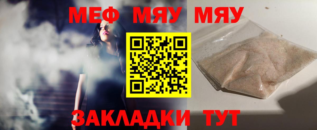 Меф кристаллы Кизилюрт