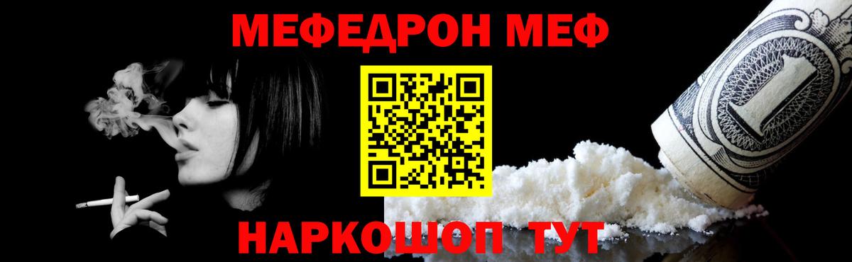 где купить наркоту  Меф мяу мяу  Вход с VPN  МЯУ-МЯУ  Меф VHQ  Меф  Кизилюрт 