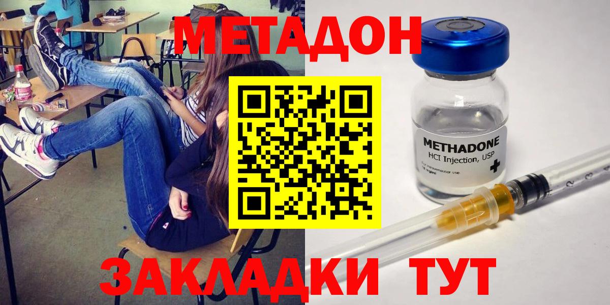 Метадон VHQ  Вход с VPN  Кизилюрт 
