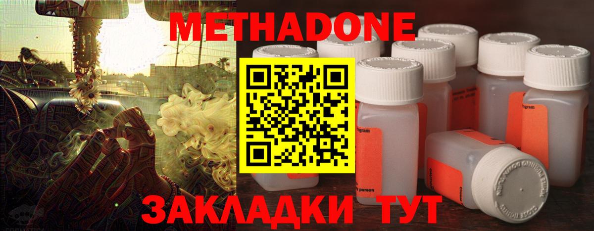 Метадон VHQ Кизилюрт