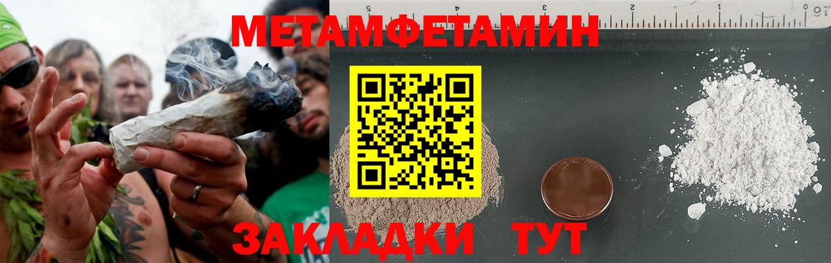 Первитин кристалл  Метамфетамин  Вход с VPN  Кизилюрт  Первитин кристалл 