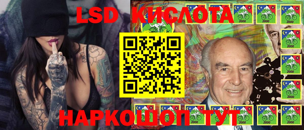 Марки 25I-NBOMe 1,8мг  Марки 25I-NBOMe 1,8мг  Кизилюрт  Вход с VPN 