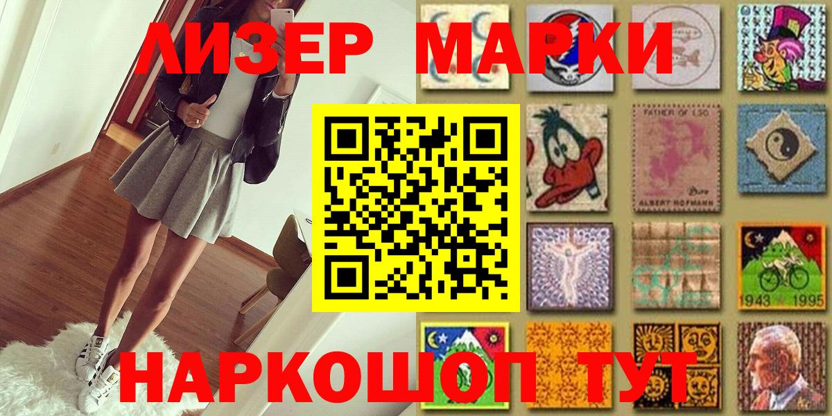 Марки NBOMe 1500мкг Кизилюрт