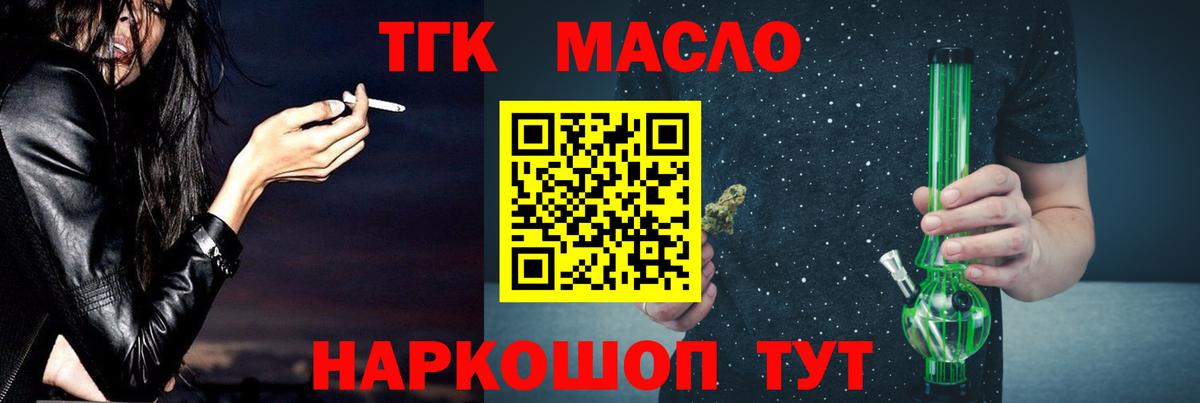 Дистиллят ТГК жижа  ТГК жижа  Кизилюрт  Вход с VPN 